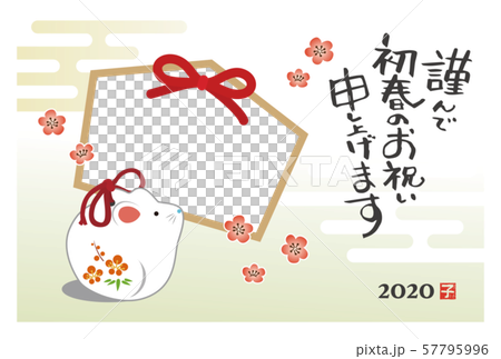 2020年　子年　ねずみの置物と絵馬のフォトフレーム年賀状 57795996