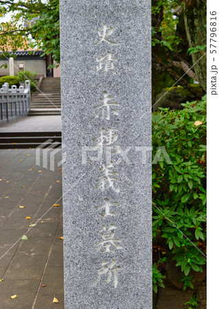 泉岳寺(東京都港区) 泉岳寺(東京都港区) 57796816