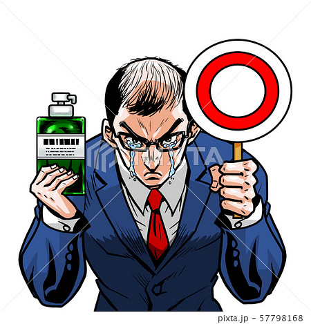 スーツ　薄毛 ハゲ　左マル 右ボトル シャンプー おすすめ クイズ 正解 合格 オッケー OK  57798168