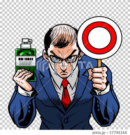 スーツ　薄毛 ハゲ　左マル 右ボトル シャンプー おすすめ クイズ 正解 合格 オッケー OK  57798168