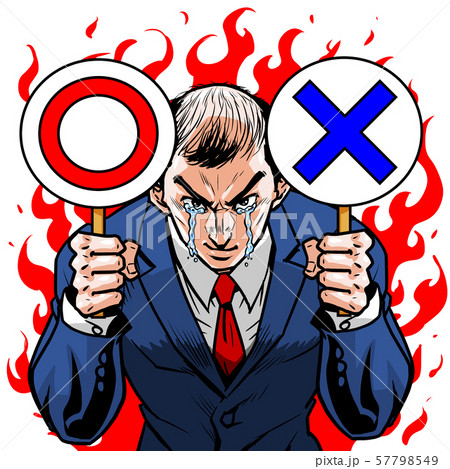 スーツ　薄毛 ハゲ　左バツ 右マル  クイズ 正解 不正解 マル バツ 合格 不合格 良い 悪い  57798549