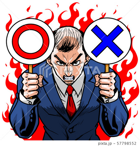 スーツ　薄毛 ハゲ　左バツ 右マル  クイズ 正解 不正解 マル バツ 合格 不合格 良い 悪い  57798552