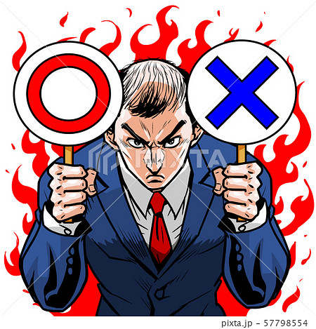 スーツ　薄毛 ハゲ　左バツ 右マル  クイズ 正解 不正解 マル バツ 合格 不合格 良い 悪い  57798554