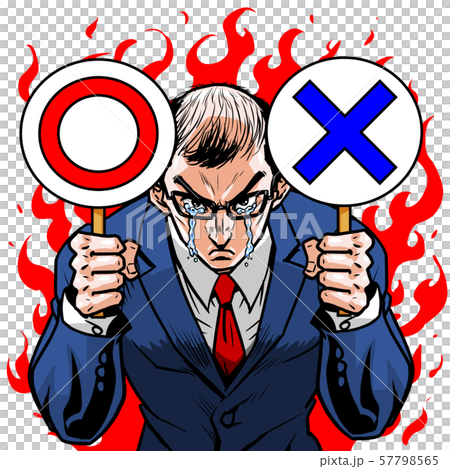 スーツ　薄毛 ハゲ　左バツ 右マル  クイズ 正解 不正解 マル バツ 合格 不合格 良い 悪い  57798565