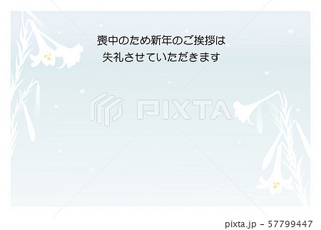 喪中はがき　ユリ 57799447
