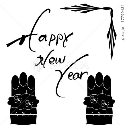 筆文字 Happy New Year(門松) .n 筆文字 Happy New Year(門松) .n 57799484