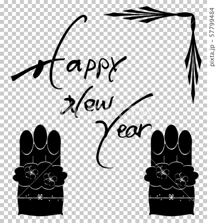 筆文字 Happy New Year(門松) .n 筆文字 Happy New Year(門松) .n 57799484