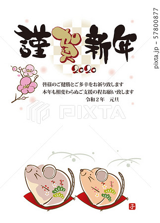 年賀状テンプレート・ねずみペア 57800877