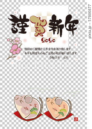 年賀状テンプレート・ねずみペア 57800877