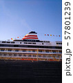 飛鳥II 豪華客船 57801239