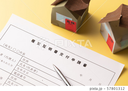 罹災証明書　災害イメージ 57801312