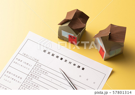 罹災証明書 災害イメージ 罹災証明書 災害イメージ 57801314