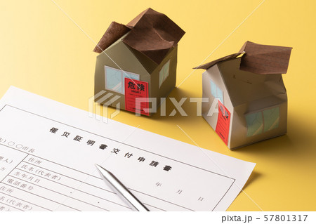 罹災証明書 災害イメージ 罹災証明書 災害イメージ 57801317