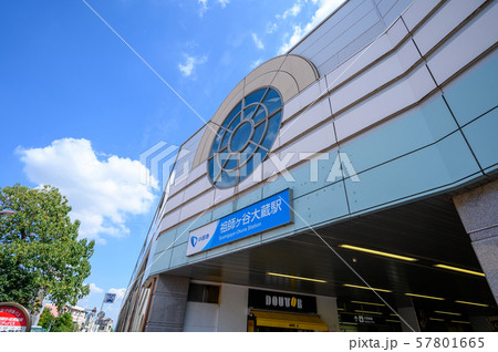 小田急祖師ヶ谷大蔵駅 小田急祖師ヶ谷大蔵駅 57801665