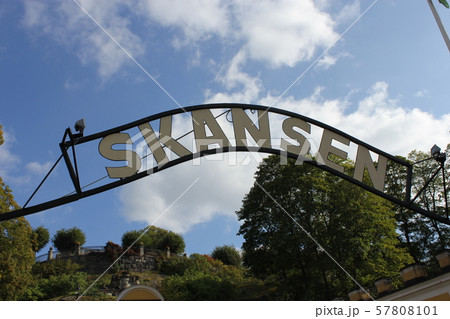 スカンセン入口看板 スカンセン入口看板 57808101