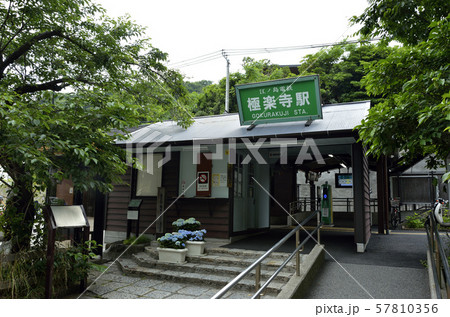 江ノ電 極楽寺駅 江ノ電 極楽寺駅 57810356