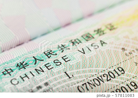 Close up of a Chinese Visa for travel in China background Close up of a Chinese Visa for travel in China background 57811083