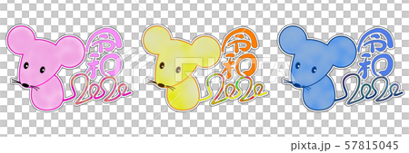 2020年年賀状用ねずみイラスト 57815045