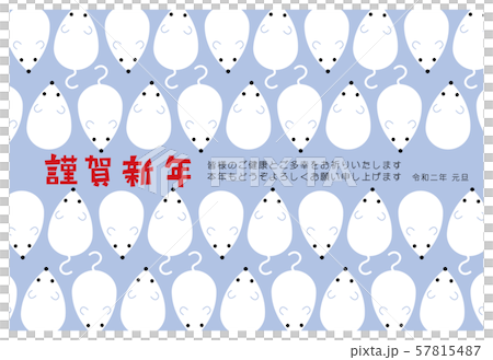 新年賀卡2020模板鼠標年模式下一個 新年賀卡2020模板鼠標年模式下一個 57815487