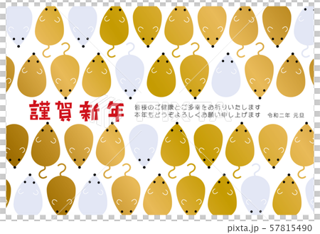 新年賀卡2020模板鼠標年模式垂直 新年賀卡2020模板鼠標年模式垂直 57815490