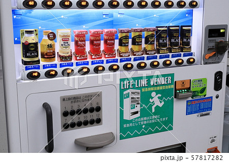 緊急時解放備蓄型自販機 緊急時解放備蓄型自販機 57817282