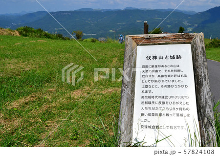 大分県 玖珠町 伐株山(きりかぶさん)山頂の景観 家族のレジャースポット、パラグライダーのメッカ 大分県 玖珠町 伐株山(きりかぶさん)山頂の景観 家族のレジャースポット、パラグライダーのメッカ 57824108