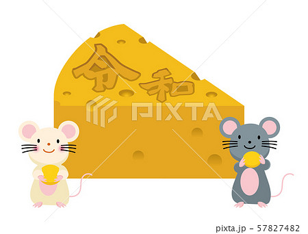 イラスト素材 ネズミとかじられたチーズのイラスト 年子年 令和 和柄 年賀状用素材のイラスト素材 5774
