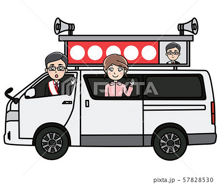 選挙カーと候補者男性 57828530