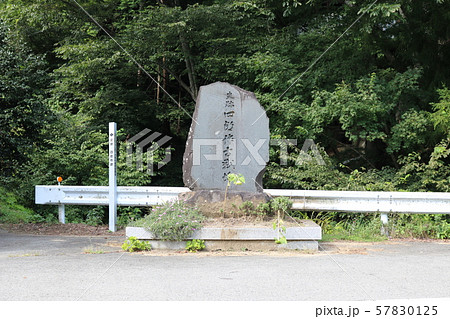 『天目山の戦い』 四郎作古戦場 武田氏滅亡の地 武田勝頼 『天目山の戦い』 四郎作古戦場 武田氏滅亡の地 武田勝頼 57830125