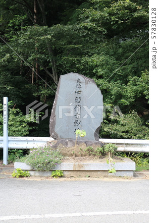『天目山の戦い』　四郎作古戦場　武田氏滅亡の地　武田勝頼 57830128