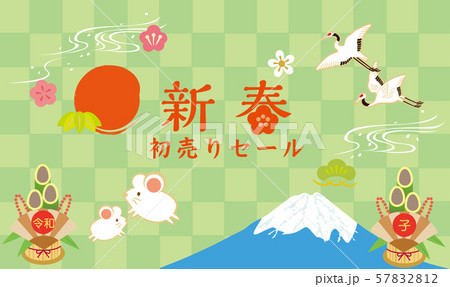 2020年賀状素材 2020年賀状素材 57832812