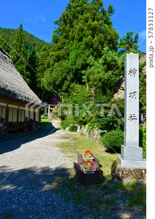 五箇山 菅沼合掌造り集落 神明社 五箇山 菅沼合掌造り集落 神明社 57833127