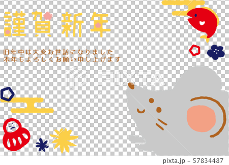 2020年賀状子 シンプル白 横型2 2020年賀状子 シンプル白 横型2 57834487