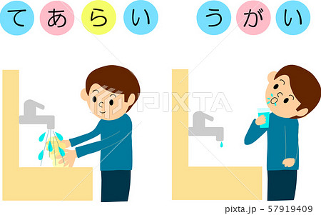手洗いうがい男の子のイラスト素材