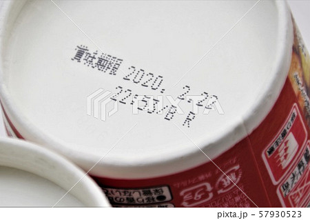 賞味期限表示　カップめん　カップラーメン 57930523