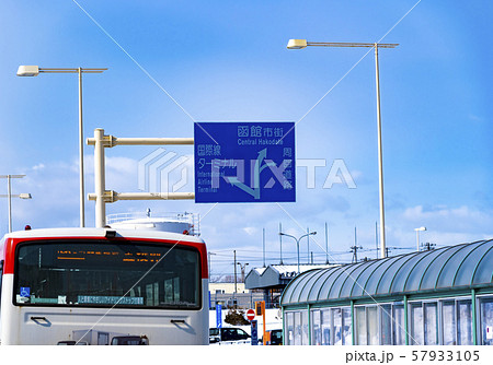 【函館空港 バス】 【函館空港 バス】 57933105