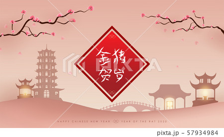 Chinese Scroll and Beautiful flowers and moon background. Happy New Year 2020. Chinese New Year. The year of the rat. (Translation: Happy New Year). 57934984