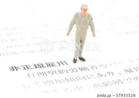 非正規雇用 57935526