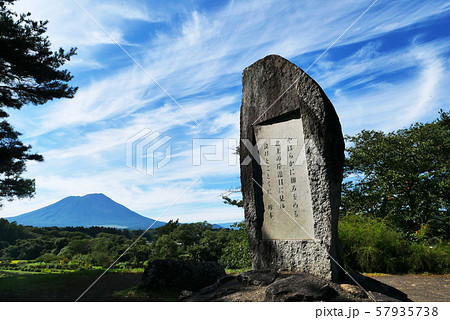 風景自然歌碑写真　岩手県盛岡市渋民　石川啄木歌碑と岩手山　秋 57935738