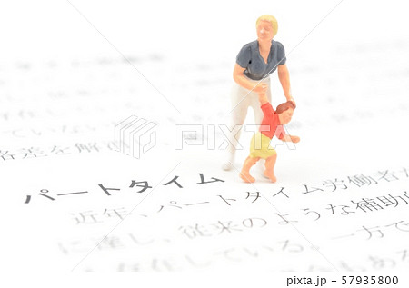 パートタイム 57935800