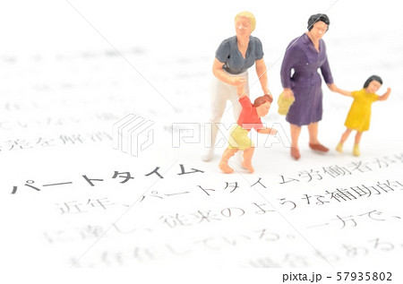 パートタイム パートタイム 57935802