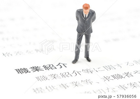 職業紹介 57936056