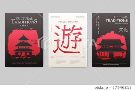 Set of China country ornament illustration concept. Art traditional, poster, book, abstract, ottoman Set of China country ornament illustration concept. Art traditional, poster, book, abstract, ottoman 57946815