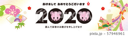 年賀バナー2020 57946961