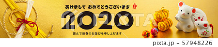 年賀バナー2020 57948226