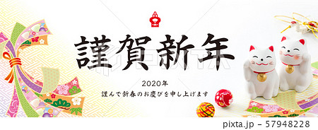 年賀バナー2020 57948228