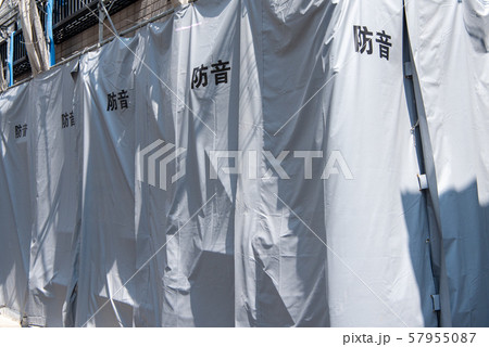 建設現場の防音シート 工事現場の騒音対策 イメージ 57955087