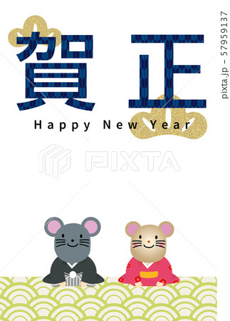 イラスト素材: 賀正のロゴとネズミの夫婦の挨拶のイラスト｜2020年子年　令和　和柄｜年賀状用素材 57959137
