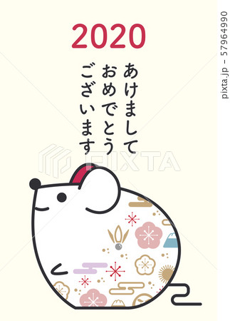 年賀状　ネズミ　令和二年　テンプレート　オフホワイト 57964990