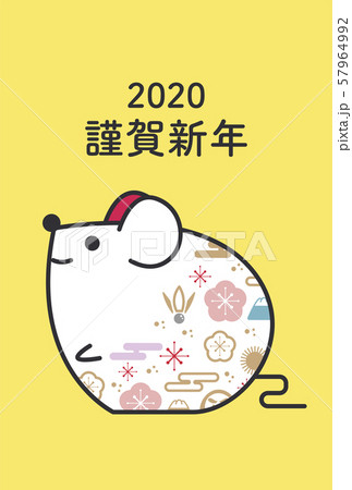 年賀状 ネズミ 令和二年 テンプレート 黄色 年賀状 ネズミ 令和二年 テンプレート 黄色 57964992